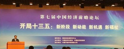 李偉：清醒認識“十三五”時期面臨的困難和挑戰，以新的發展理念，全面建成