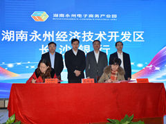 永州經(jīng)開(kāi)區(qū)規(guī)劃首個(gè)PPP項(xiàng)目方案