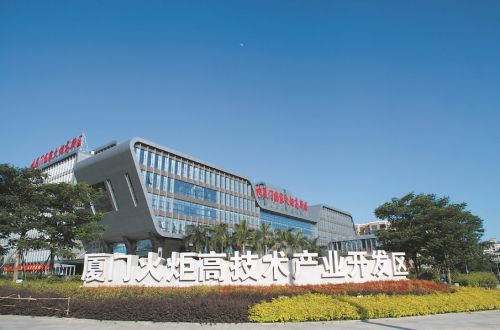 廈門火炬高新區創新驅動 成為經濟增長強有力的支撐