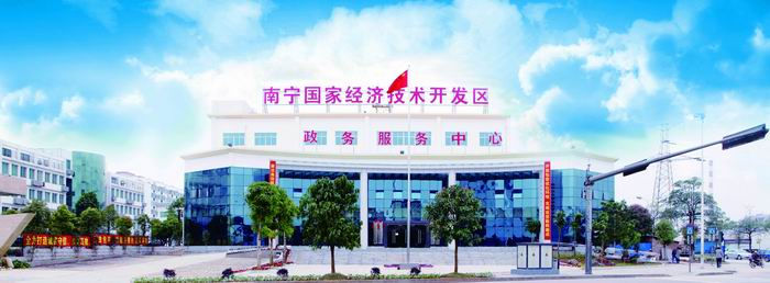 南寧開發(fā)區(qū)獲批列入國(guó)家循環(huán)化改造重點(diǎn)支持園區(qū)