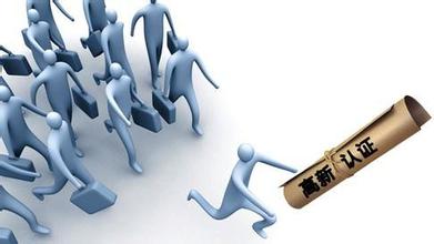 國家級(jí)高新技術(shù)企業(yè)優(yōu)惠政策