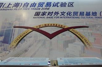 文化部關于實施中國(廣東)自由貿易試驗區、中國(天津)自由貿易試驗區、中國