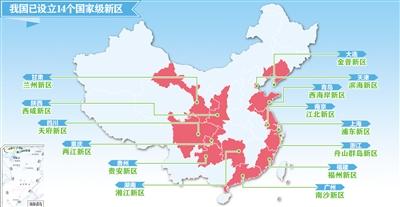 國家級(jí)新區(qū)成區(qū)域經(jīng)濟(jì)重要引擎