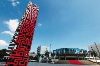 ?？谑猩陥髧壹壭聟^搶抓發展機遇