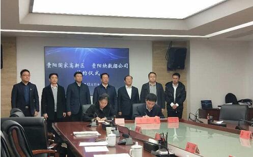 三方聯手在貴陽高新區(qū)打造人工智能創(chuàng)新平臺