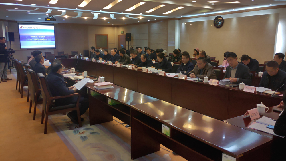 “以升促建,謀定而動”,我院助力重慶合川高新區創建國家高新區