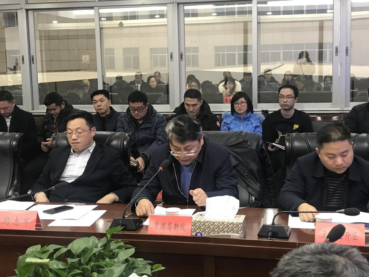 砥礪奮進逐夢前行 璀璨天心未來可期——長沙市天心區召開“十四五”規劃編