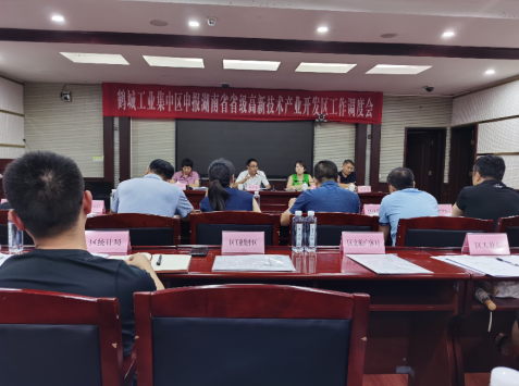 創建省級高新區，鶴城工業集中區邁入高質量發展快車道