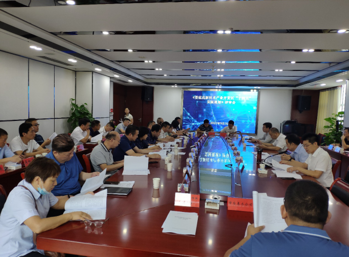 《婁底高新技術產(chǎn)業(yè)開發(fā)區(qū)“十四五”發(fā)展規(guī)劃》評審順利通過