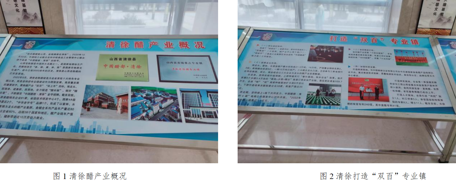 醋都葡鄉清徐，奏響國家現代農業 產業園發展高歌