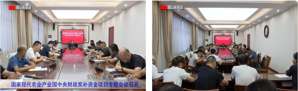 聚力奮進，行穩(wěn)致遠——山西省稷山縣全力推進國家現(xiàn)代農(nóng)業(yè)產(chǎn)業(yè)園認定進程