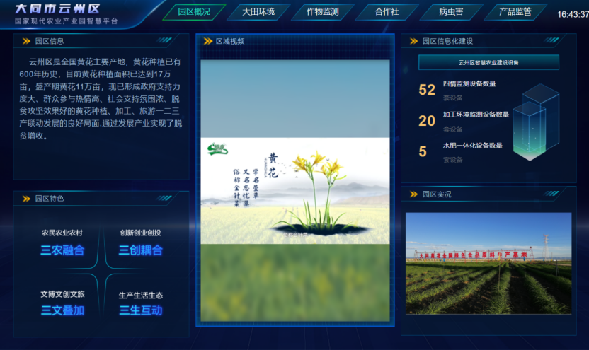 打造農(nóng)業(yè)綠色發(fā)展典范，云州區(qū)創(chuàng)建國(guó)家農(nóng)業(yè)綠色發(fā)展先行區(qū)勢(shì)在必行