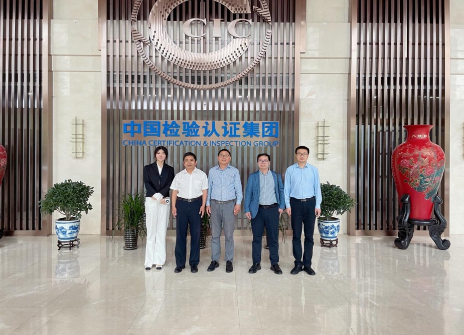 我院走入中國檢驗認證集團—— 共謀資源專業(yè)化整合，服務地方高質量發(fā)展